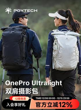 相机包蒲公英摄影包OneProUltralight双肩摄影包轻量化户外登山包