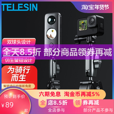 泰迅TELESIN适配insta360ONE X3 GoPro摩托车自行车运动相机骑行