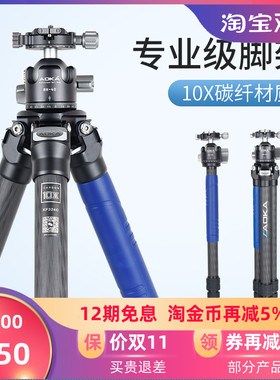 AOKA奥咔KF324C专业碳纤维三脚架云台套装单反相机独脚架摄影支架