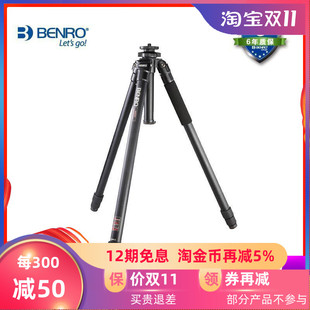 BENRO百诺A4570T/A4580T铝合金三角架单反相机长焦摄影稳定三脚架