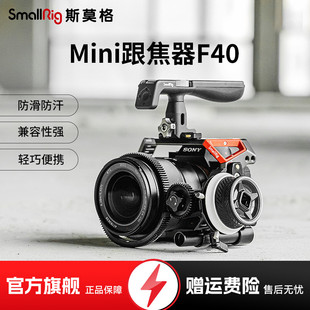 SmallRig斯莫格迷你跟焦器通用相机单反无线便携mini变焦器手动追
