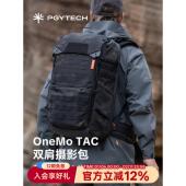 摄影包相机包蒲公英OneMoTAC双肩摄影包专业无人机包稳定器户外登