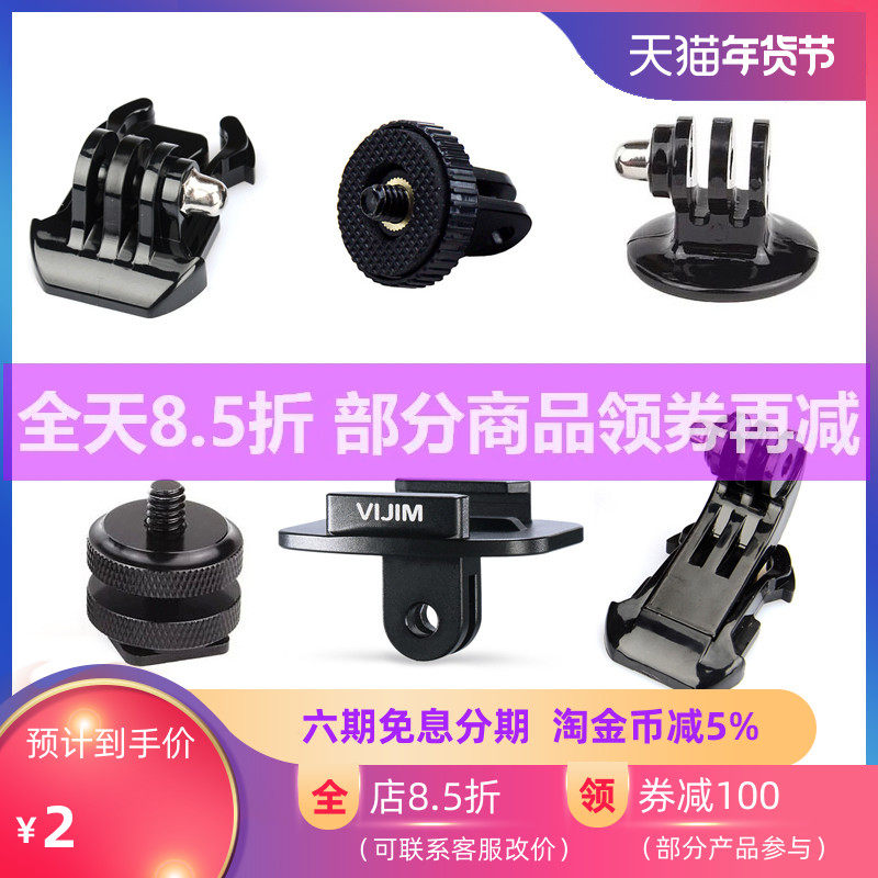 Gopro9热靴转接头微单反相机顶接黑狗小蚁4K云台1/4热靴hero4/5/