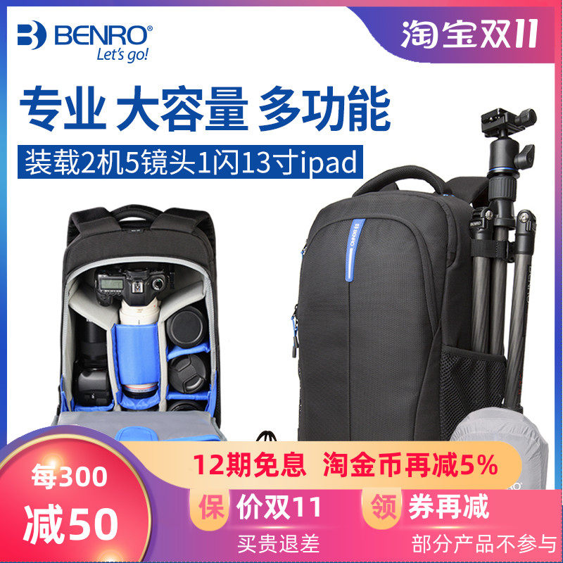 百诺徒步者摄影包200/300/1000拉杆单反相机无人机多功能双肩背包