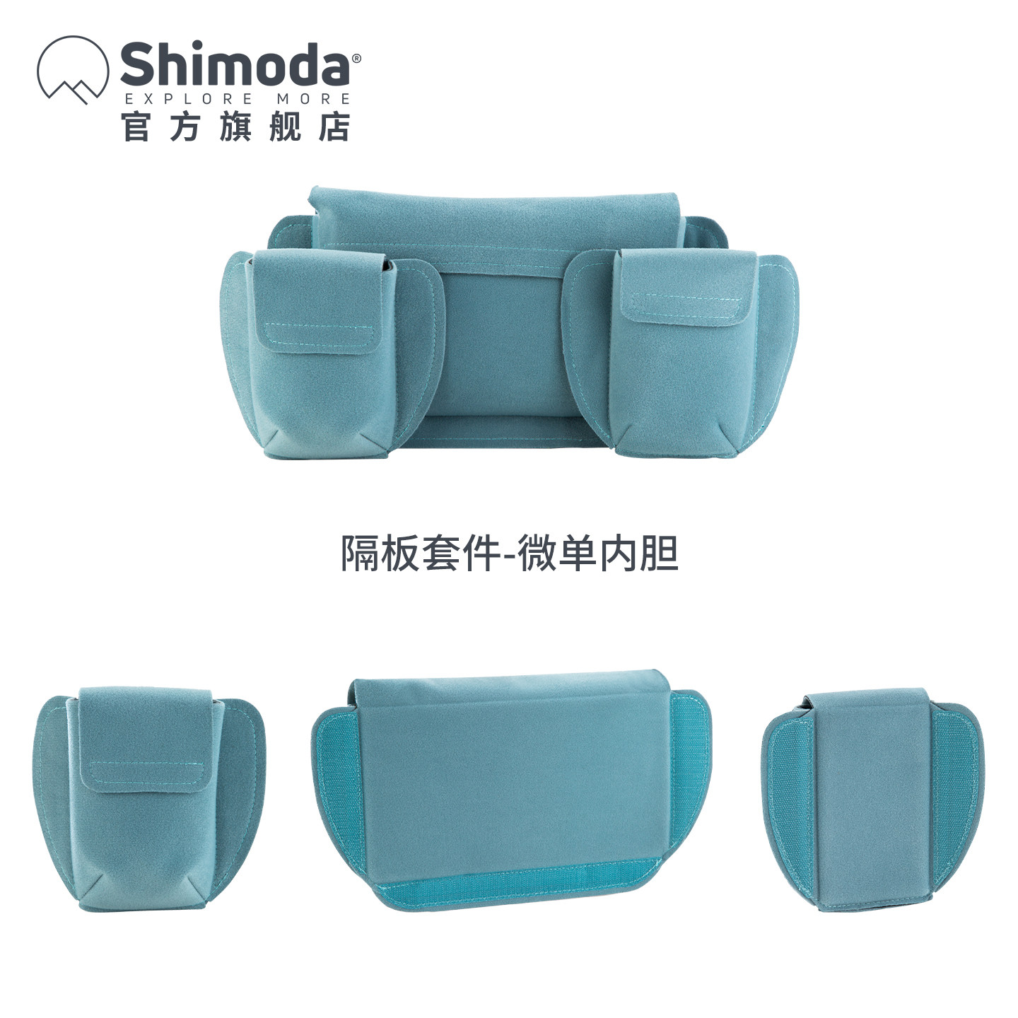 Shimoda摄影包内胆隔板微单单反DV拓展配件相机内胆包收纳隔板套图片
