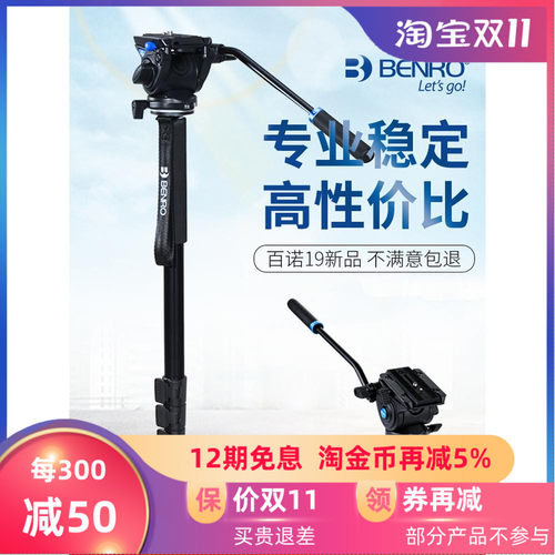 百诺A35FDS4独脚架单反相机摄影摄像便携跟拍三脚座液压云台套装