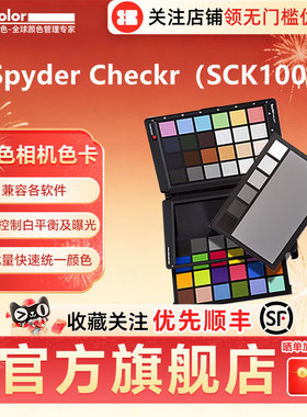 Spyder Checkr（SCK100）德塔颜色spyder48色校色卡达芬奇调色摄