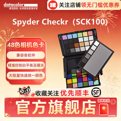 Spyder Checkr（SCK100）德塔颜色spyder48色校色卡达芬奇调色摄