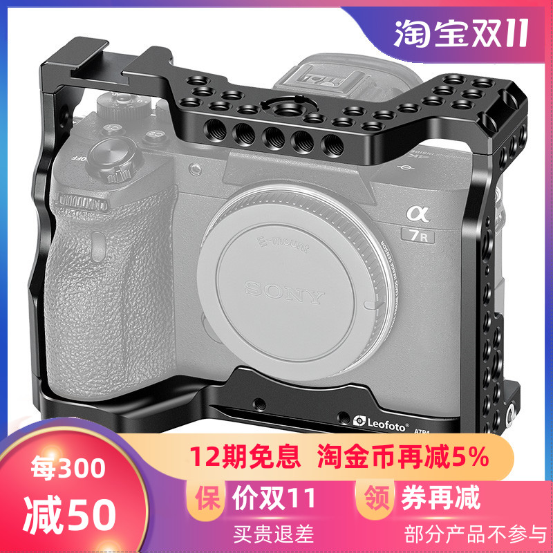 徕图/leofot 索尼A7R4相机专用兔笼套件微单Vlog视频sony相机配件
