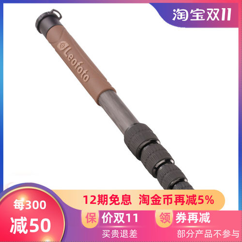 徕图/Leofoto GO-125碳纤独脚架，1/4