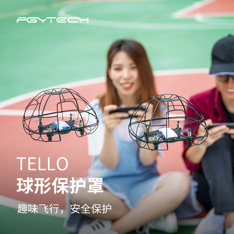 PGYTECH特洛Tello全包围保护罩用于睿炽RYZE 配件球形防撞圈大疆