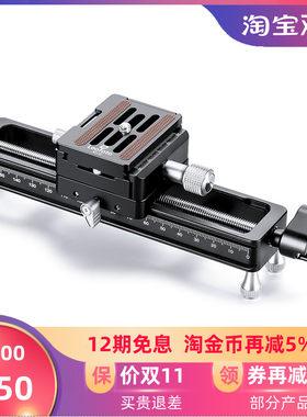 Leofoto徕图MP-180S微距导轨手机相机云台摄影延迟拍视频轻便滑轨