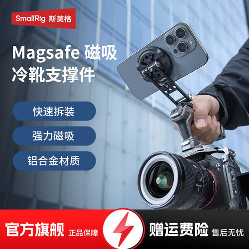 斯莫格热靴magsafe金属磁吸夹适用安卓苹果支架横竖拍固定器支架