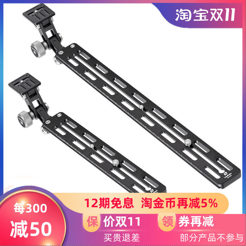 徕图/leofoto VR-250单反镜头支架长焦托架托架单反快装板