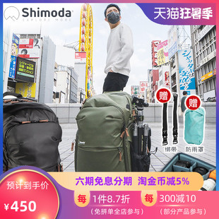 Shimoda摄影包explore v2 户外旅行相机包双肩R5/6/7单反A7C/M4/