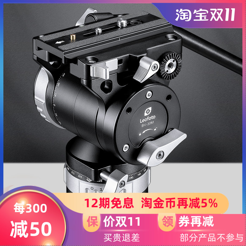 Leofoto徕图BV-30M液压云台阻尼R3单反600定焦长焦观鸟拍摄影摄像