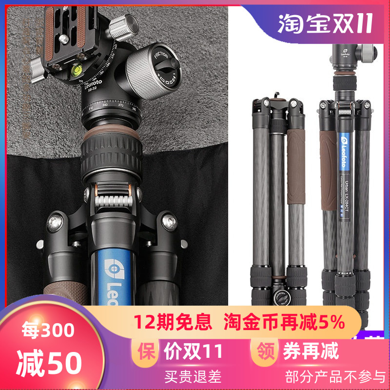 徕图LX-284CT+XB-38城市穿梭便携反折标配云台快装板三脚架套装稳