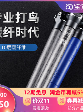 AOKA奥咔TKPRO324碳纤维单反相机三脚架专业摄影像打鸟观鸟三角架