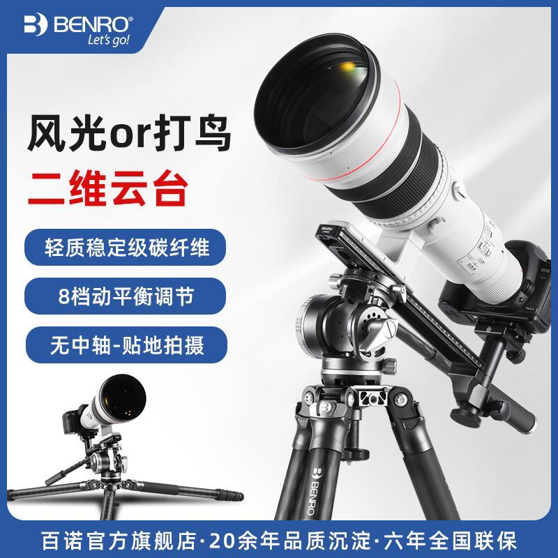 Benro/百诺MA368CK猛犸碳纤维摄像机三脚架长焦液压云台三角支架