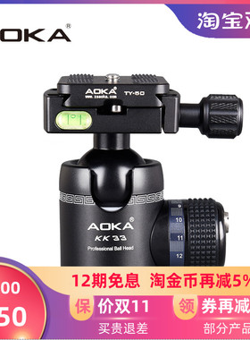 AOKA奥咔KK三脚架球形云台铝合金微单单反相机微距全景独脚架通用