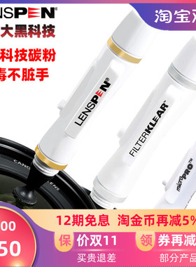 LENSPEN镜头笔 NLP1单反相机擦镜笔大圆头摄影机保养UV滤镜清洁笔