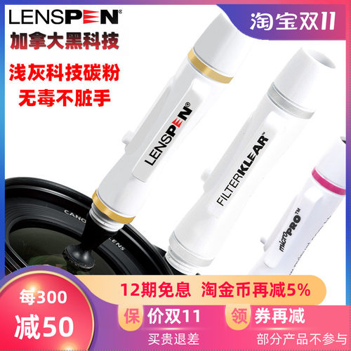 LENSPEN镜头笔 NLP1单反相机擦镜笔大圆头摄影机保养UV滤镜清洁笔