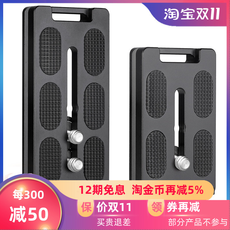 leofoto徕图 PL-62/80阿卡标准燕尾槽手绳孔快装板