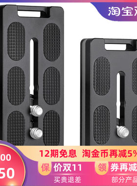 leofoto徕图 PL-62/80阿卡标准燕尾槽手绳孔快装板