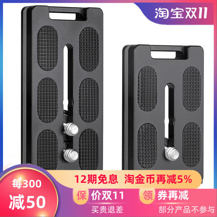 leofoto徕图 PL-62/80阿卡标准燕尾槽手绳孔快装板