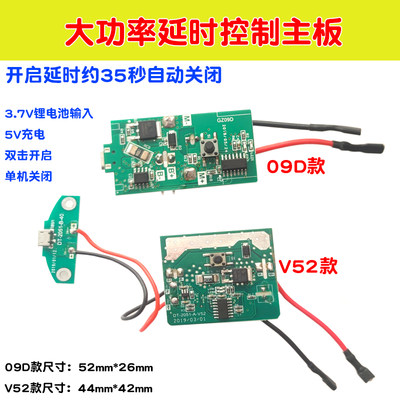 榨汁机控制板延时开关电路板