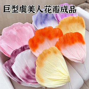 巨型花皱纹纸虞美人花瓣成品手工DIY纸艺大型花制作材料可定制