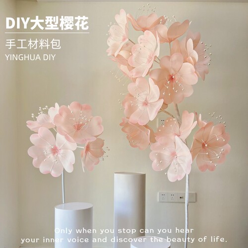 免剪大型花樱花手工diy材料包