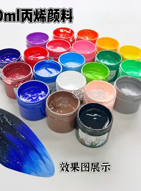 大型花蝴蝶染色120ml丙烯染料颜料DIY手工海绵纸手揉纸材料装饰