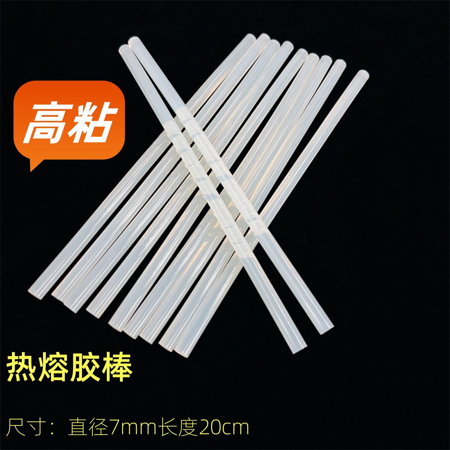 高粘热熔胶棒纸艺花diy材料