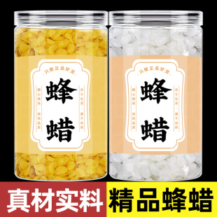蜂蜡可食用纯天然中药材蜡瓶糖诱蜂做口红用的润唇膏一食品级蜂腊