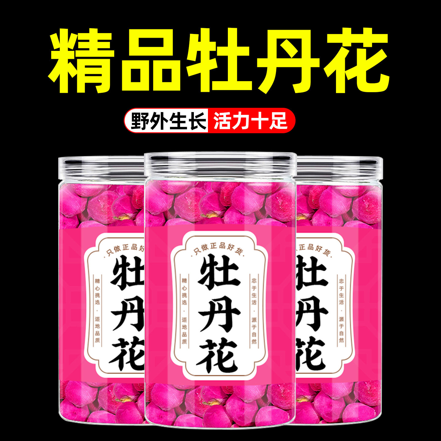 牡丹花茶牡丹花中药材500克洛阳特产牡丹花干货整朵牡丹花球泡水