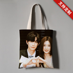 炽热吸引崔雨鑫方瑾周边同款帆布袋定制粉丝应援手提包女学生礼物