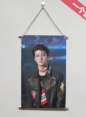 吴世勋EXO周边来图定制卷轴挂画