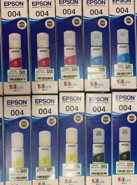 爱普生004墨水L3118 L3119 L3158 L3167 L3169 L3115 L3156适用