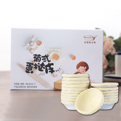 烘焙原料七哥蛋挞皮葡式