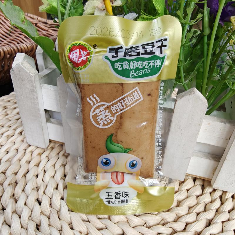 周义手磨豆干重庆特色休闲零食多口味豆腐干下酒菜即食小吃麻辣味