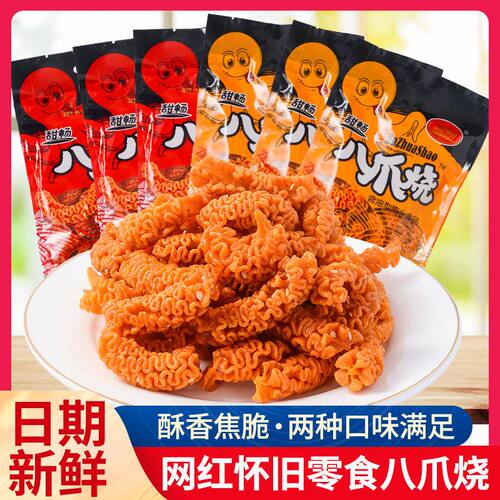 甜畅八爪烧膨化零食75g多口味