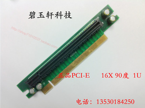 PCI-E16X转接卡 PCI-E90度转向卡 1U 2.5CM
