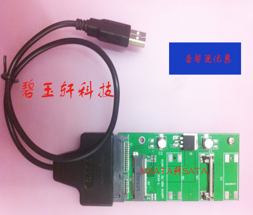 MSATA USB 硬盘渔捕机1.8寸SSD转SATA2.5固态硬盘转接卡