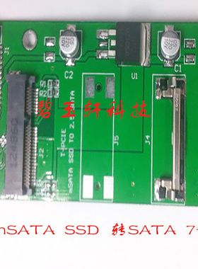 mSATA转SATA接口,MINIPCI-E SSD转接卡转2.5寸SATA鱼机硬盘转接卡