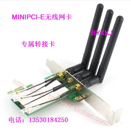 MINI PCIE转PCIE1X 转接卡 笔记本无线网卡转台式转接架 送三天线图片