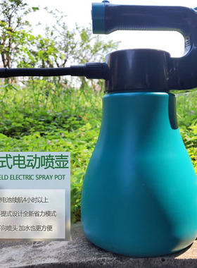大容量电动喷壶多肉绿植浇花壶洒水壶浇水壶小型家用非农用喷雾器