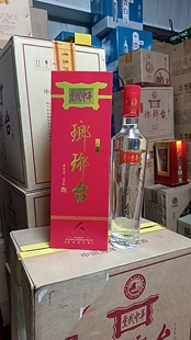 青岛特产琅琊台爱我中华38度原中华贡浓香型固态发酵浓香型白酒