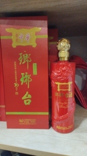琅琊台白酒爱我中华红龙53度浓香型500ml陈年老酒