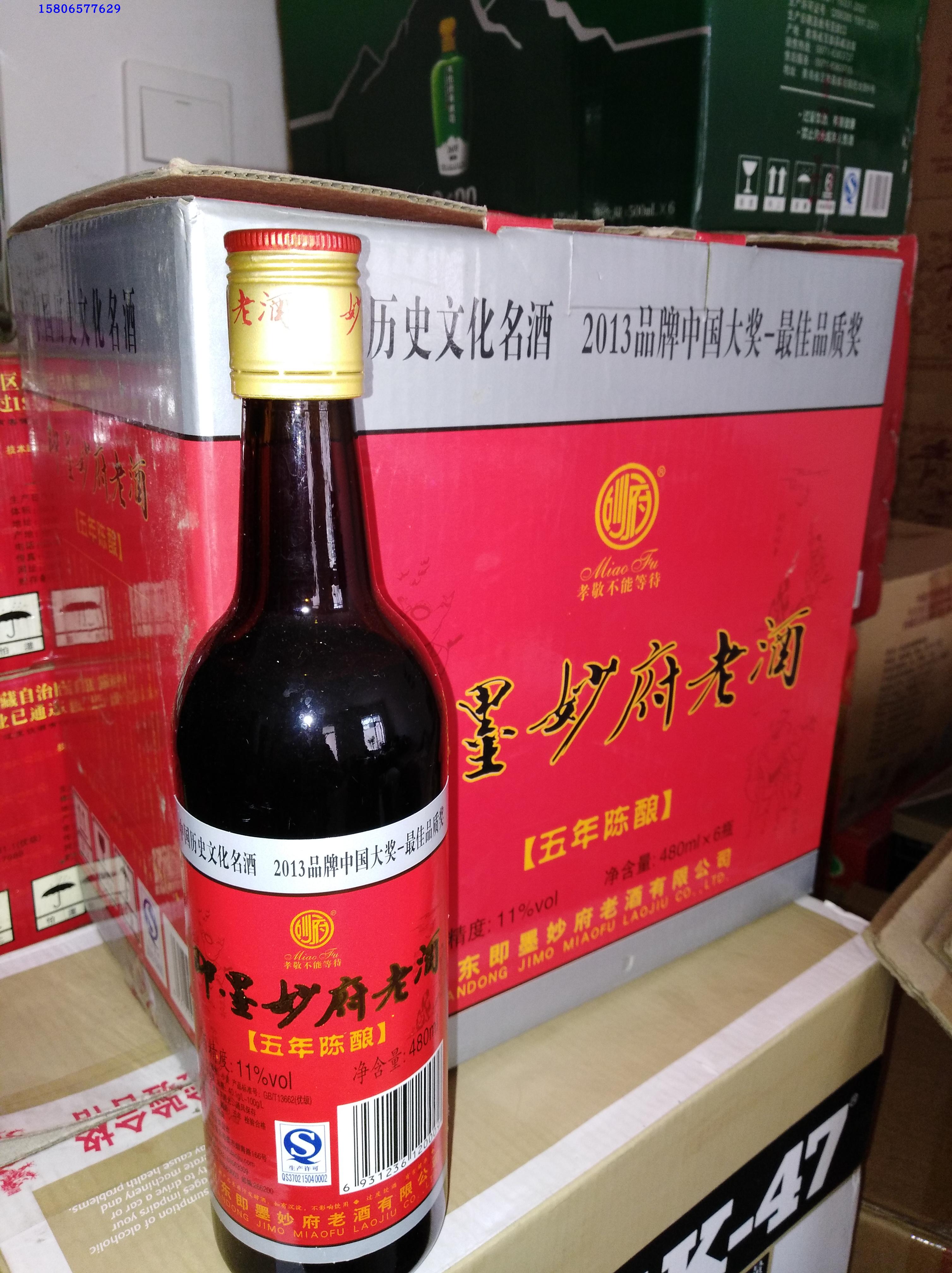 黃酒 即墨妙府老酒 五年陳釀480ml青島正牌黍米焦香半甜型
